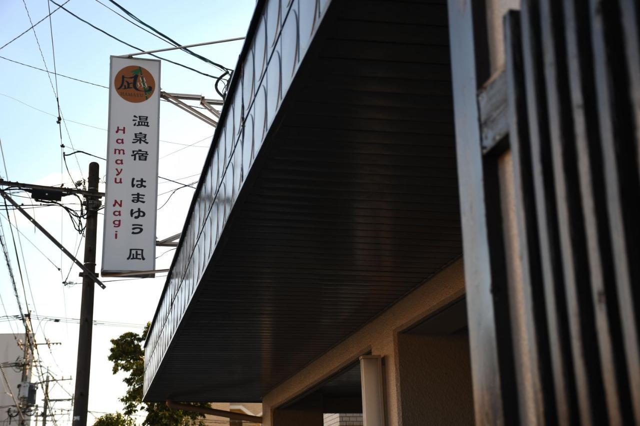 温泉宿はまゆう凪 別府市 エクステリア 写真